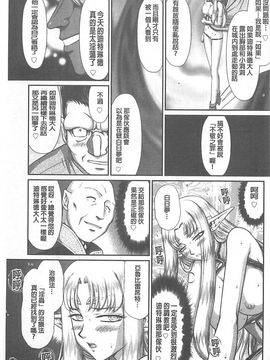 [たいらはじめ] 淫獄の皇姫ディートリンデ_136