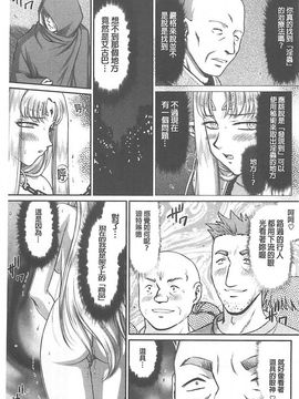 [たいらはじめ] 淫獄の皇姫ディートリンデ_138