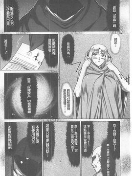 [たいらはじめ] 淫獄の皇姫ディートリンデ_139