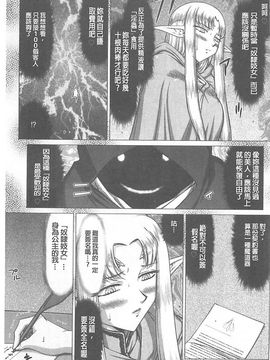[たいらはじめ] 淫獄の皇姫ディートリンデ_140