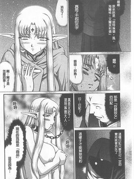 [たいらはじめ] 淫獄の皇姫ディートリンデ_141