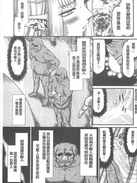 [たいらはじめ] 淫獄の皇姫ディートリンデ_142