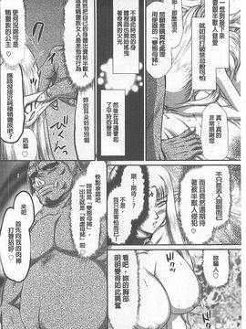 [たいらはじめ] 淫獄の皇姫ディートリンデ_143
