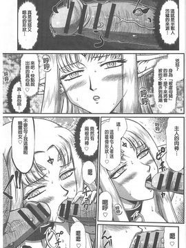 [たいらはじめ] 淫獄の皇姫ディートリンデ_144