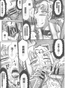 [たいらはじめ] 淫獄の皇姫ディートリンデ_145