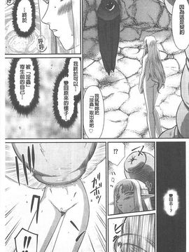 [たいらはじめ] 淫獄の皇姫ディートリンデ_152