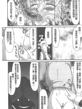 [たいらはじめ] 淫獄の皇姫ディートリンデ_154