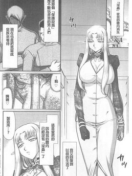 [たいらはじめ] 淫獄の皇姫ディートリンデ_155