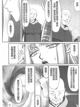 [たいらはじめ] 淫獄の皇姫ディートリンデ_156