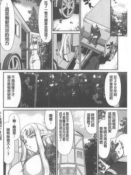 [たいらはじめ] 淫獄の皇姫ディートリンデ_157