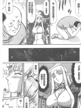 [たいらはじめ] 淫獄の皇姫ディートリンデ_158