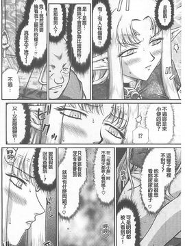 [たいらはじめ] 淫獄の皇姫ディートリンデ_161