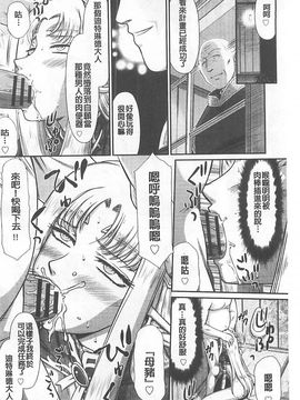 [たいらはじめ] 淫獄の皇姫ディートリンデ_167