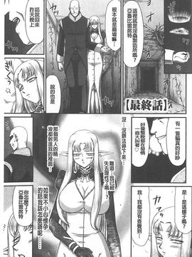 [たいらはじめ] 淫獄の皇姫ディートリンデ_170