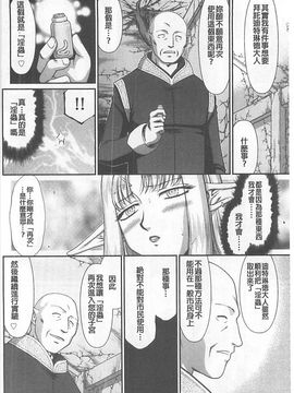 [たいらはじめ] 淫獄の皇姫ディートリンデ_171