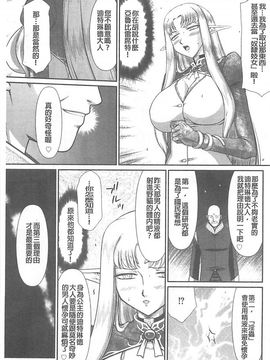 [たいらはじめ] 淫獄の皇姫ディートリンデ_172