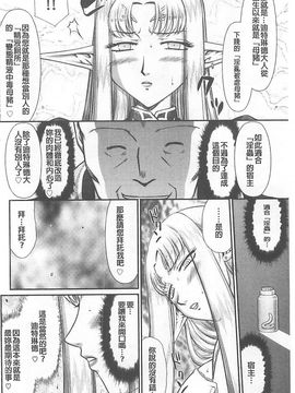 [たいらはじめ] 淫獄の皇姫ディートリンデ_173