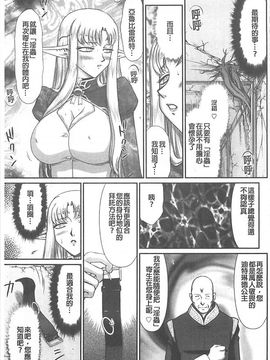 [たいらはじめ] 淫獄の皇姫ディートリンデ_174