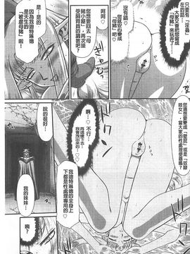 [たいらはじめ] 淫獄の皇姫ディートリンデ_176