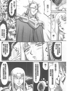 [たいらはじめ] 淫獄の皇姫ディートリンデ_177
