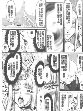 [たいらはじめ] 淫獄の皇姫ディートリンデ_178