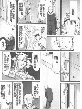 [たいらはじめ] 淫獄の皇姫ディートリンデ_179