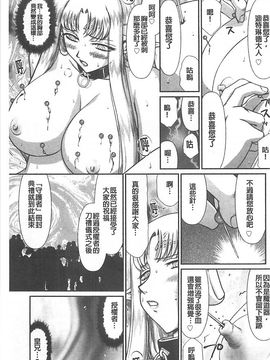 [たいらはじめ] 淫獄の皇姫ディートリンデ_184