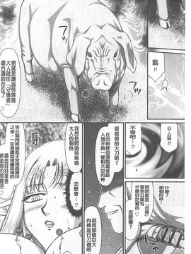 [たいらはじめ] 淫獄の皇姫ディートリンデ_185