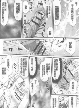 [たいらはじめ] 淫獄の皇姫ディートリンデ_187
