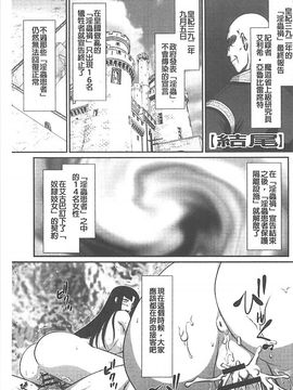 [たいらはじめ] 淫獄の皇姫ディートリンデ_190
