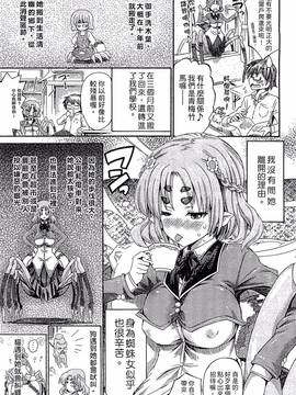 [アンソロジー] 別冊コミックアンリアル モンスター娘パラダイス Vol.4_005