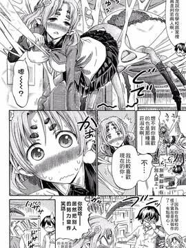 [アンソロジー] 別冊コミックアンリアル モンスター娘パラダイス Vol.4_006