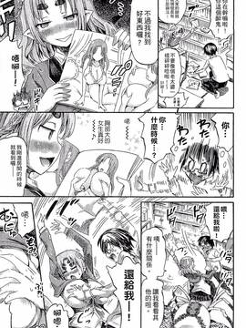 [アンソロジー] 別冊コミックアンリアル モンスター娘パラダイス Vol.4_007