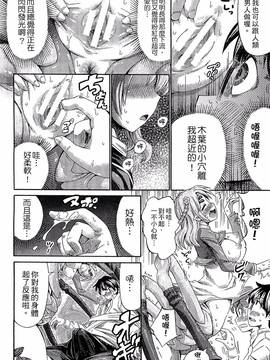 [アンソロジー] 別冊コミックアンリアル モンスター娘パラダイス Vol.4_010