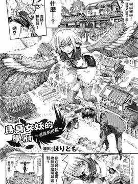 [アンソロジー] 別冊コミックアンリアル モンスター娘パラダイス Vol.4_024