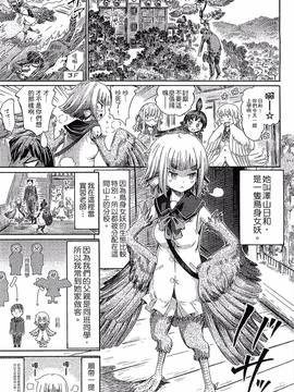 [アンソロジー] 別冊コミックアンリアル モンスター娘パラダイス Vol.4_025