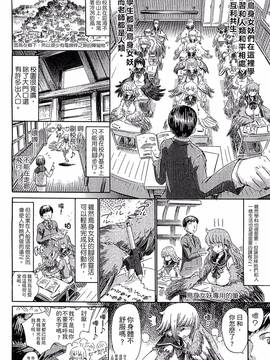 [アンソロジー] 別冊コミックアンリアル モンスター娘パラダイス Vol.4_026