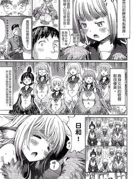 [アンソロジー] 別冊コミックアンリアル モンスター娘パラダイス Vol.4_027