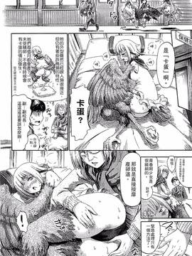 [アンソロジー] 別冊コミックアンリアル モンスター娘パラダイス Vol.4_028