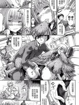 [アンソロジー] 別冊コミックアンリアル モンスター娘パラダイス Vol.4_029