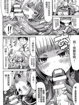 [アンソロジー] 別冊コミックアンリアル モンスター娘パラダイス Vol.4_034