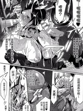 [アンソロジー] 別冊コミックアンリアル モンスター娘パラダイス Vol.4_049