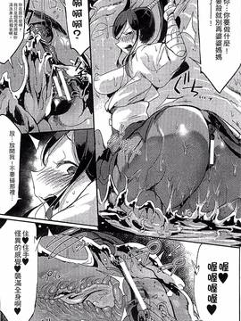 [アンソロジー] 別冊コミックアンリアル モンスター娘パラダイス Vol.4_053
