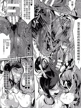 [アンソロジー] 別冊コミックアンリアル モンスター娘パラダイス Vol.4_055