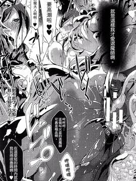 [アンソロジー] 別冊コミックアンリアル モンスター娘パラダイス Vol.4_057