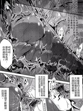 [アンソロジー] 別冊コミックアンリアル モンスター娘パラダイス Vol.4_058