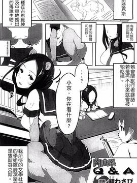 [アンソロジー] 別冊コミックアンリアル モンスター娘パラダイス Vol.4_085