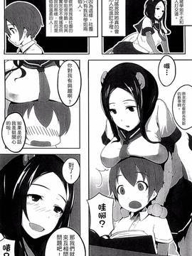 [アンソロジー] 別冊コミックアンリアル モンスター娘パラダイス Vol.4_086