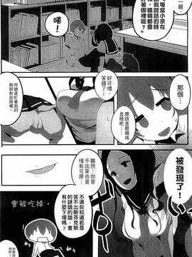 [アンソロジー] 別冊コミックアンリアル モンスター娘パラダイス Vol.4_087