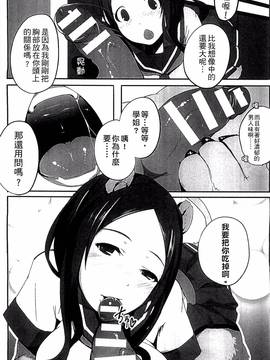 [アンソロジー] 別冊コミックアンリアル モンスター娘パラダイス Vol.4_088